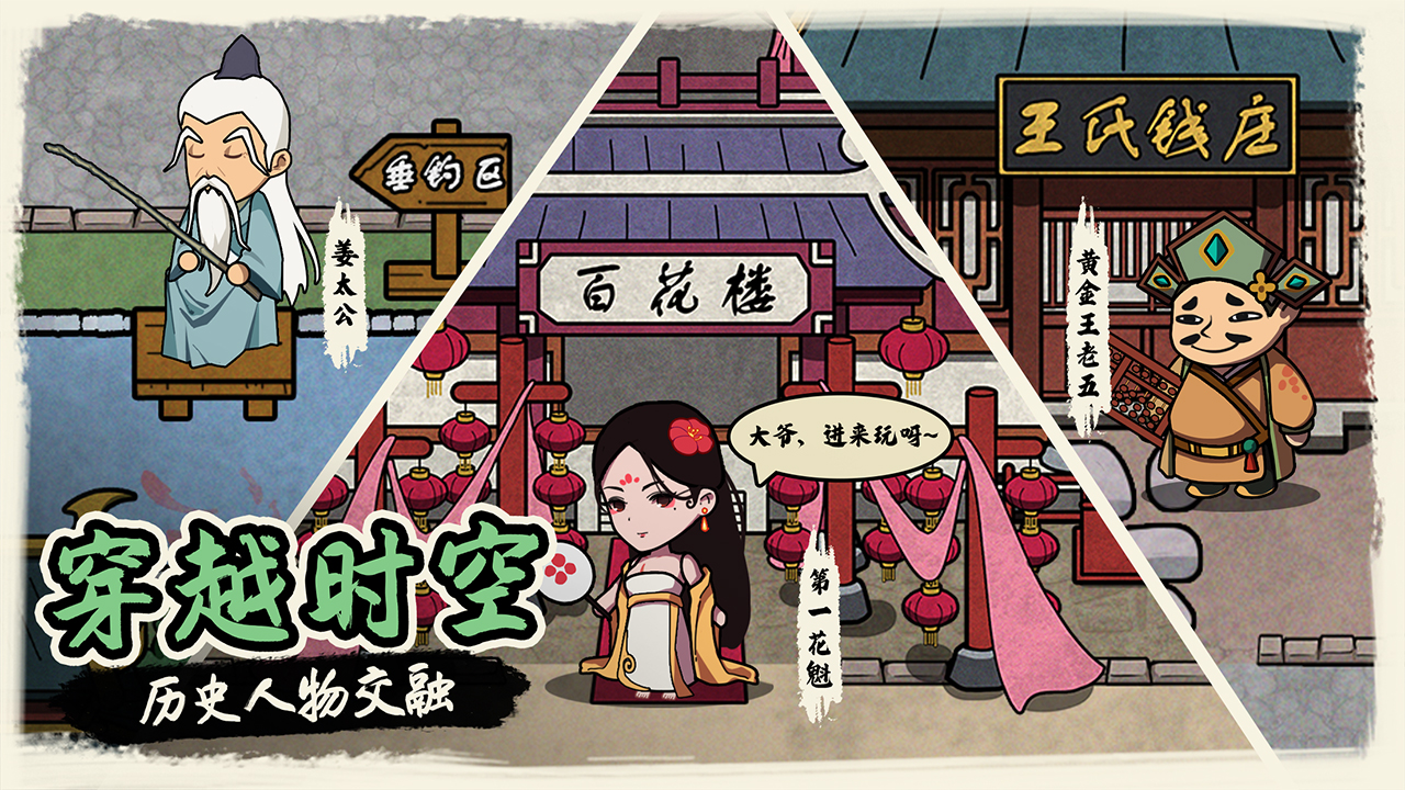 我在唐朝打工截图