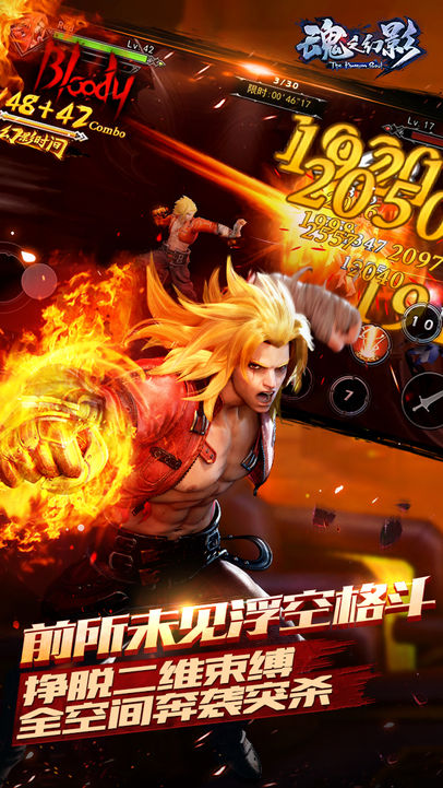 魂之幻影游戏截图