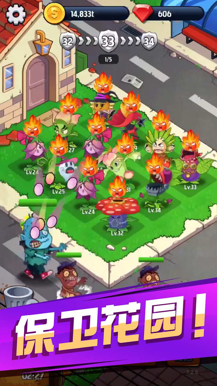 花花惹不起游戏截图