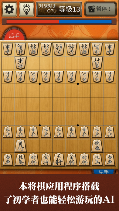 将棋日本象棋 预约下载 Taptap 发现好游戏