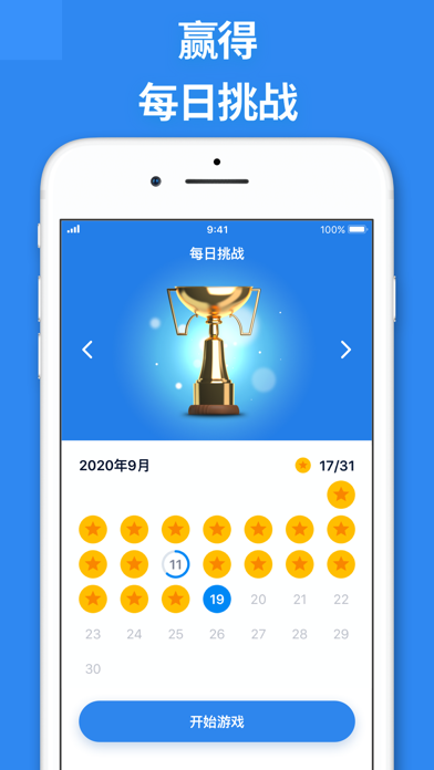 BlockuDoku - 方块拼图游戏截图