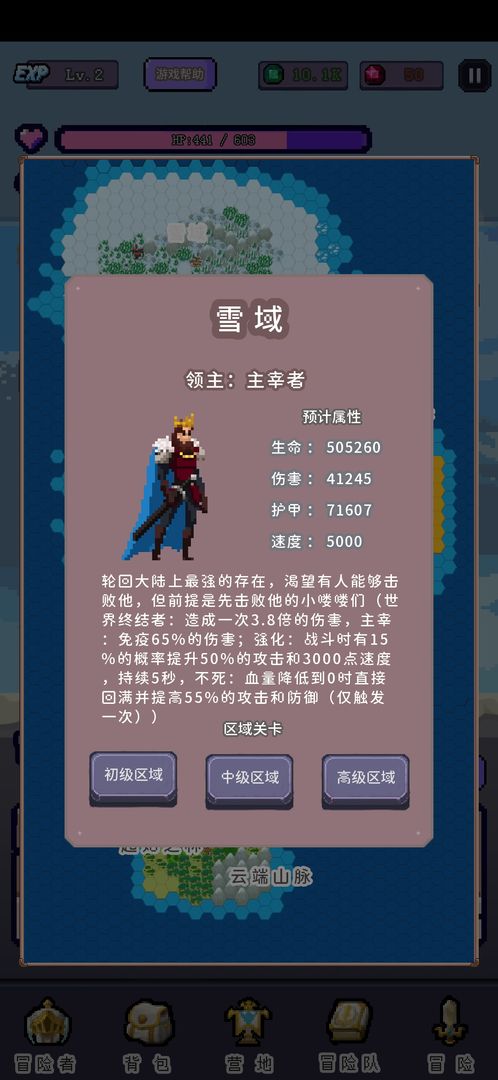 Screenshot of 目标是传说级冒险者