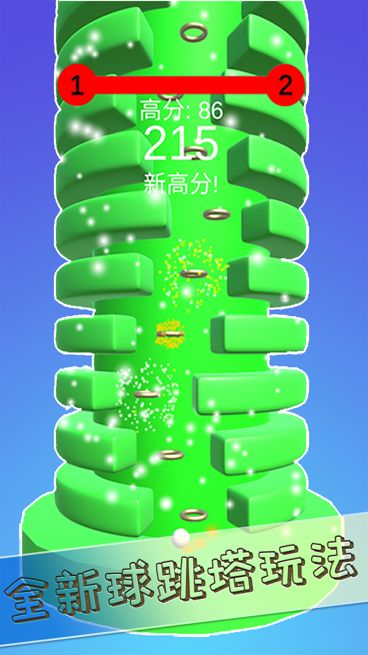 旋转小球3D游戏截图