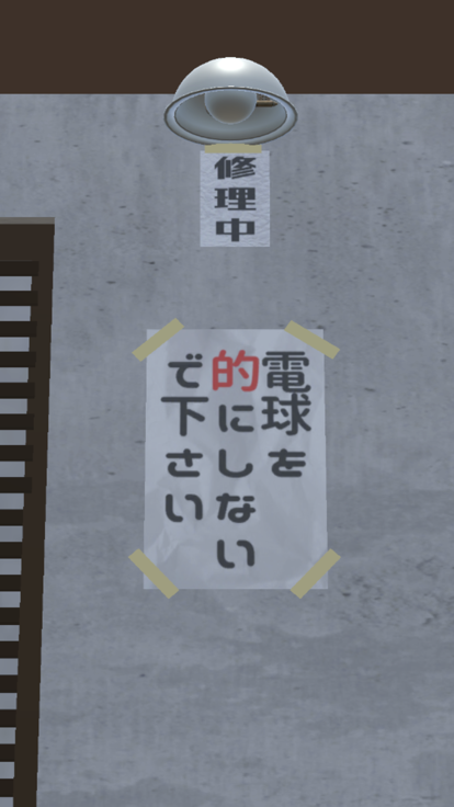 脱出ゲーム モアイからの挑戦状游戏截图