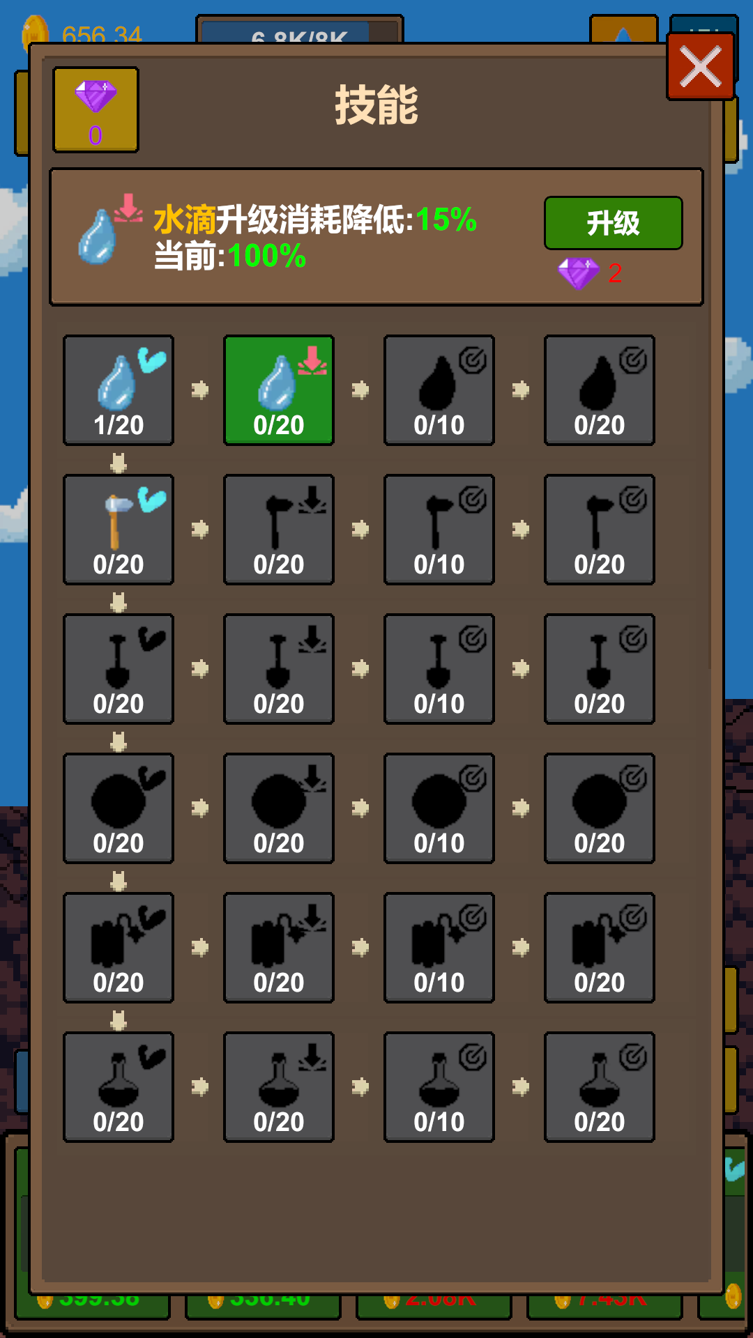 水滴石穿游戏截图