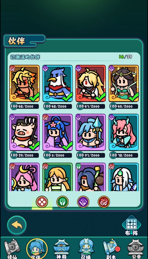 踏入仙途游戏截图