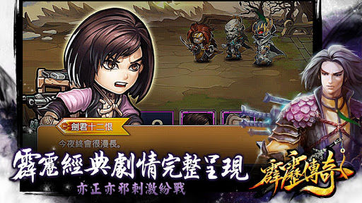 Screenshot of 霹靂傳奇(不刪檔測試)