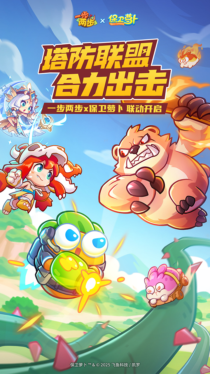 一步两步游戏截图