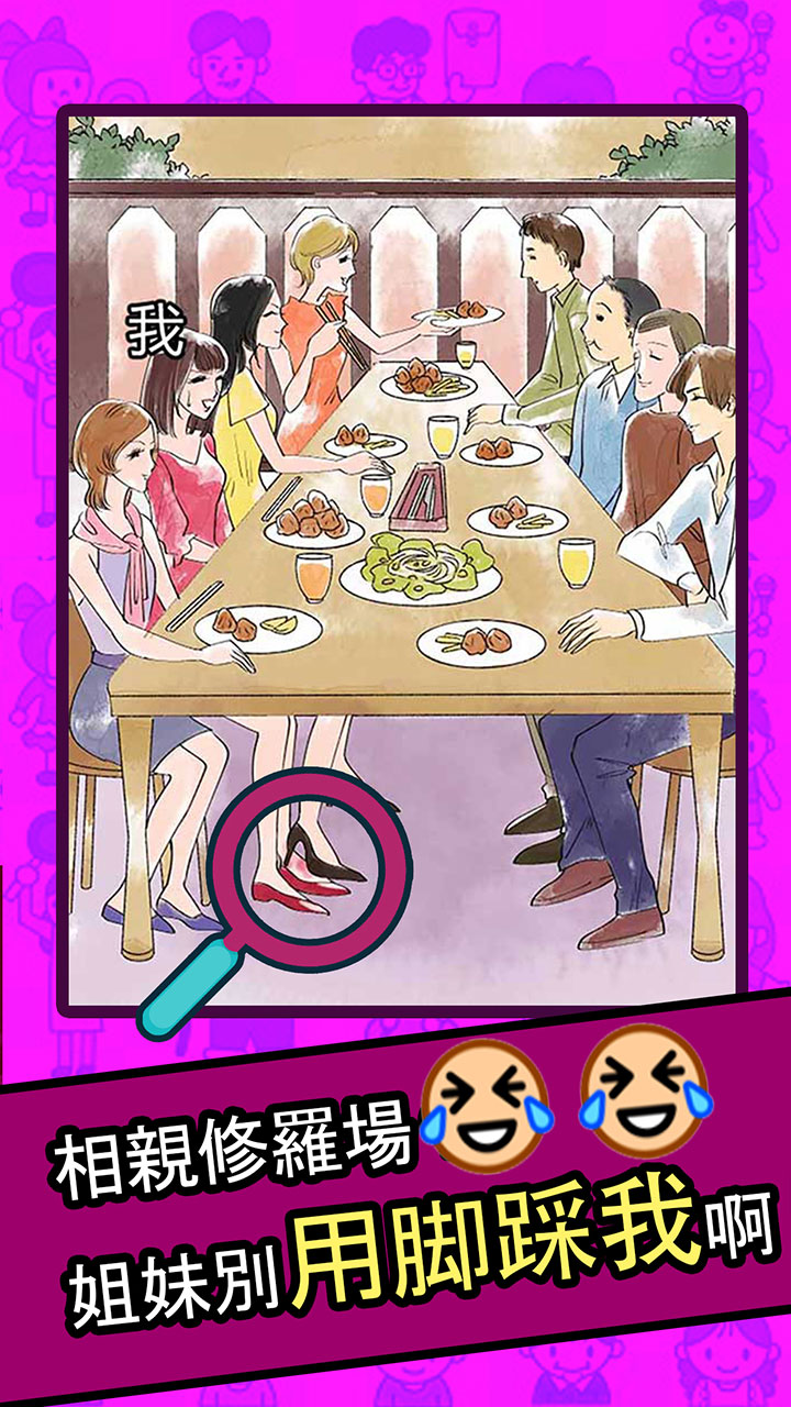 人生修罗场游戏截图