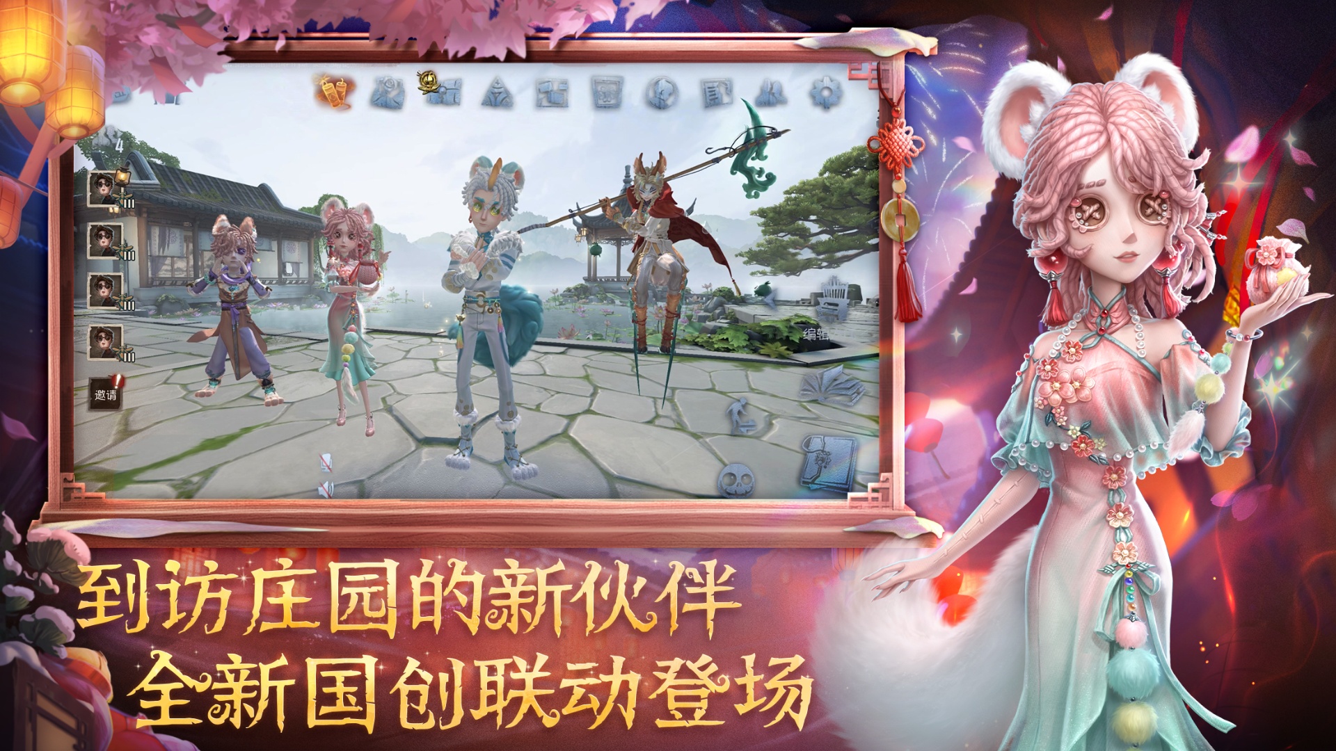 第五人格游戏截图