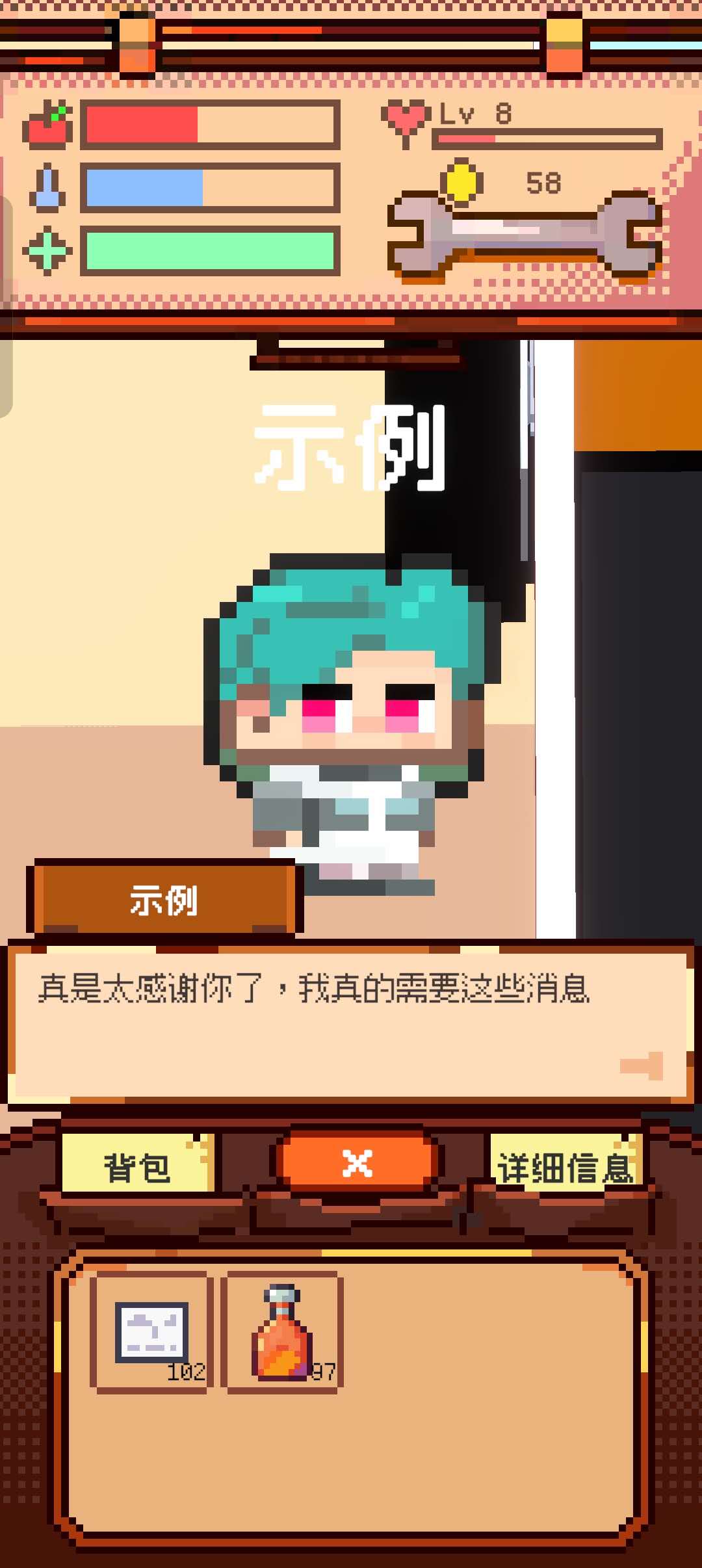 人生养成游戏截图