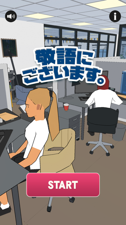 敬語にございます。游戏截图