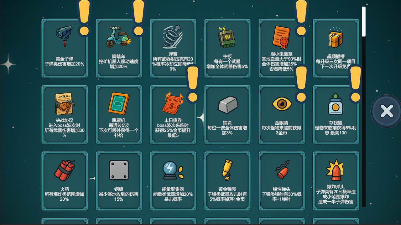 前哨站4游戏截图