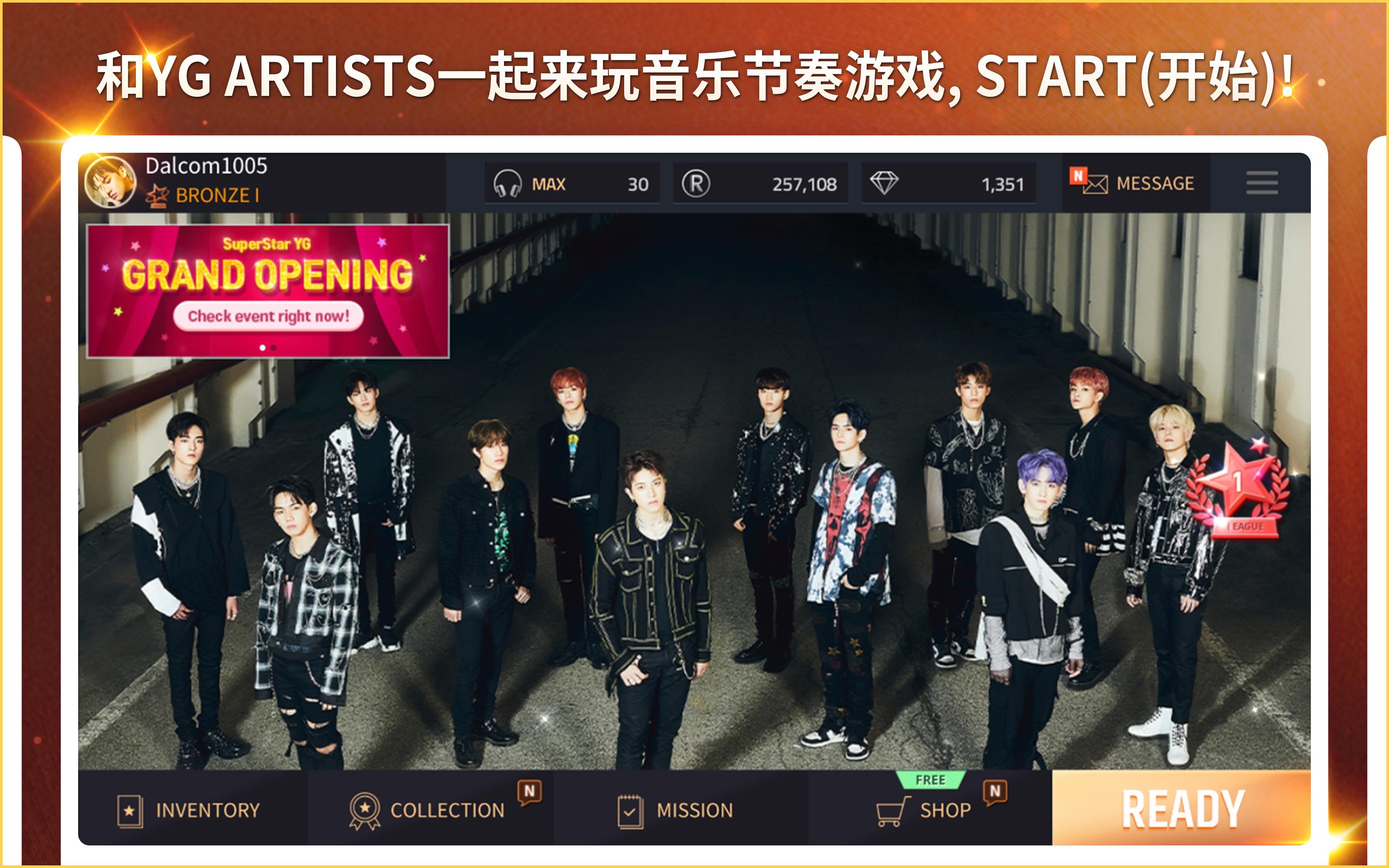 SuperStar YG游戏截图