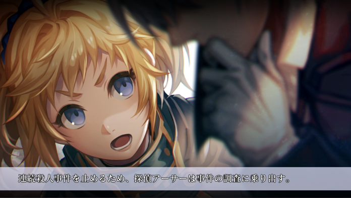 殺人探偵ジャック・ザ・リッパー游戏截图