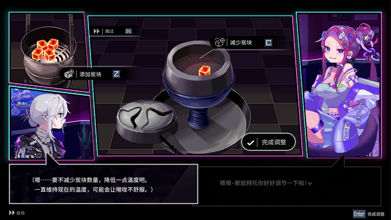 水烟水雾游戏截图