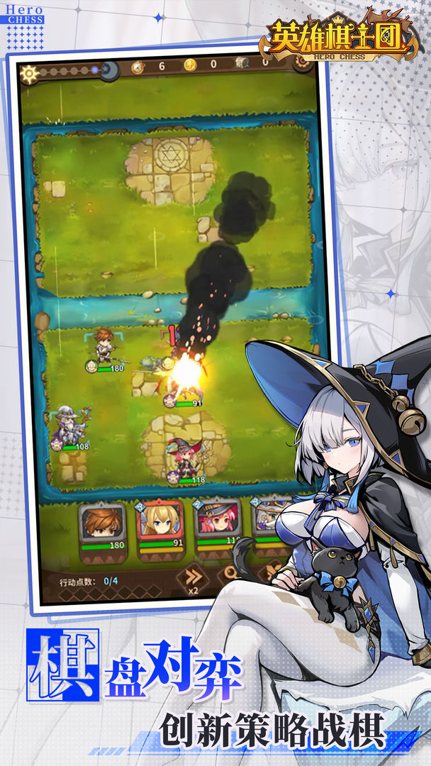 英雄棋士团游戏截图