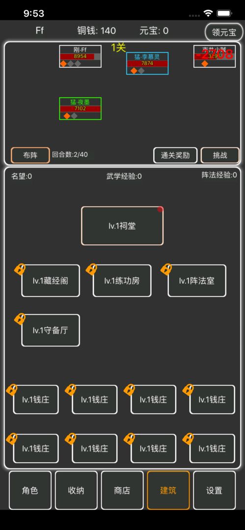 逗逗掌门游戏截图