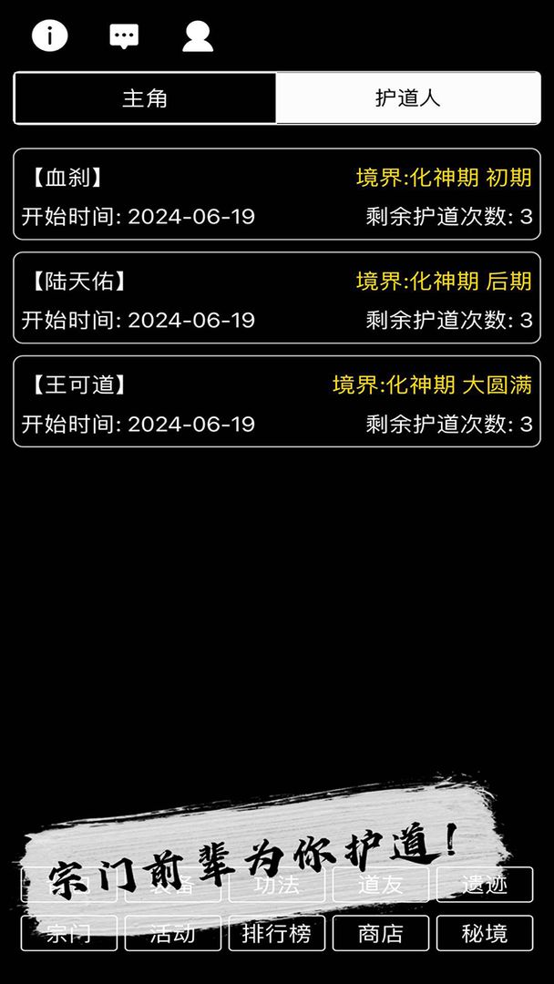 天敌对战-打发时间游戏截图