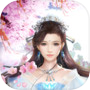 無上女魔王：古風仙俠穿越，不小心穿越成了愛撩美男的女魔王，唯美搞笑二次元休閒單機遊戲icon