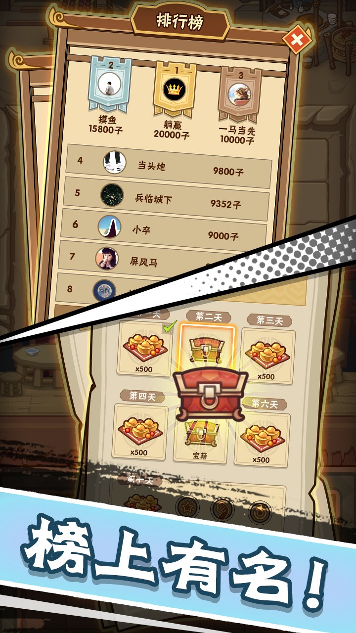 守卫勇士游戏截图