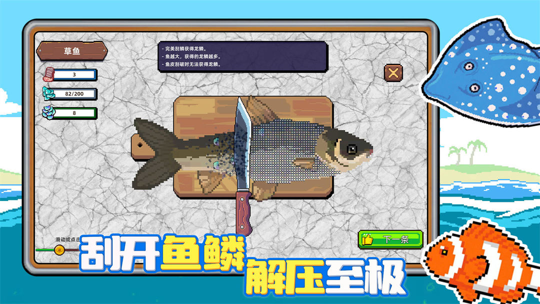 小人和小船游戏截图