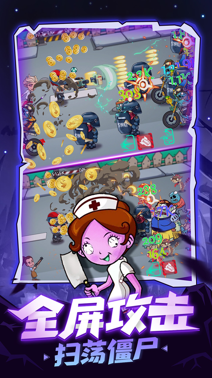 吊打僵尸游戏截图