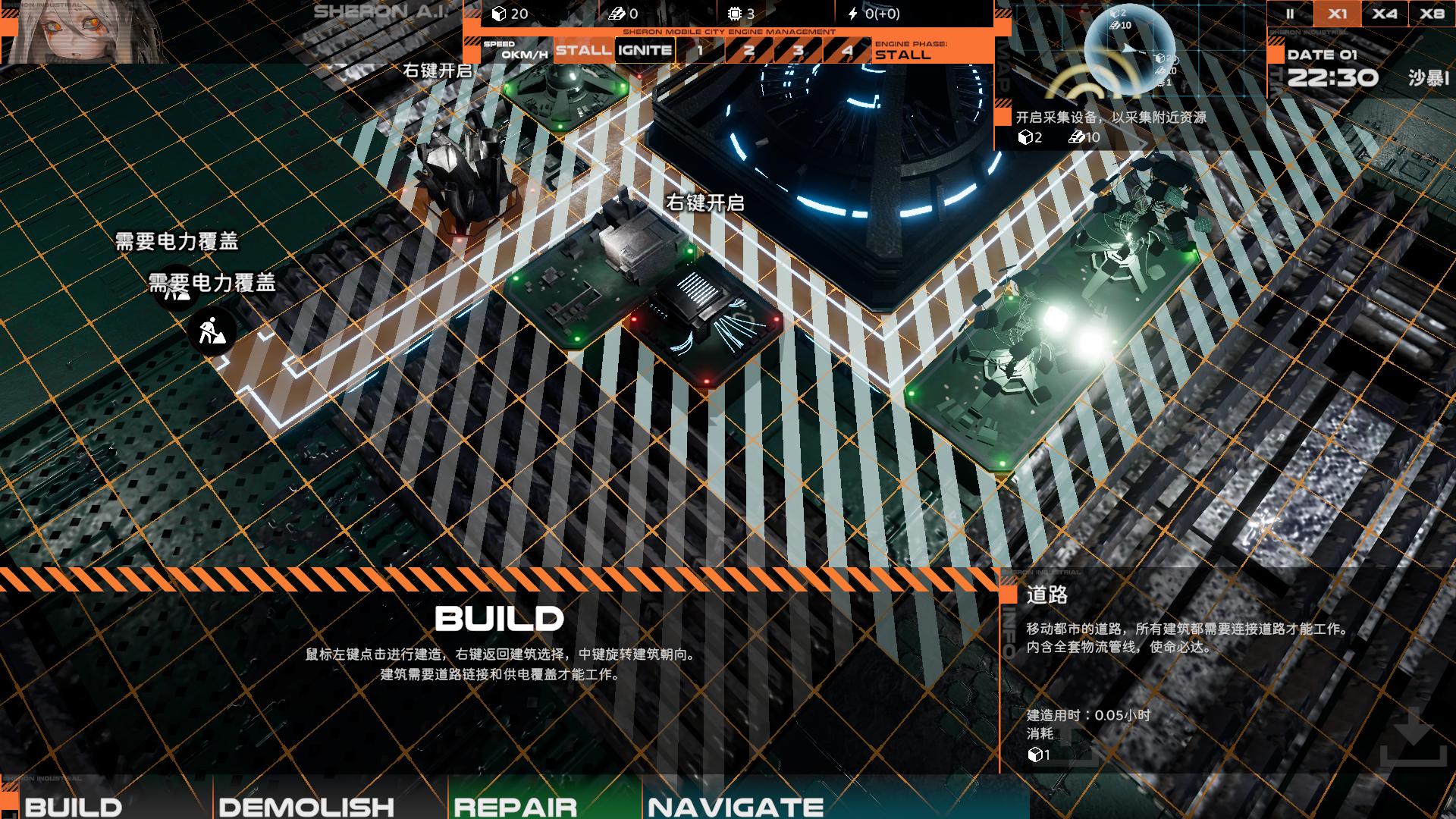 逐日都市游戏截图