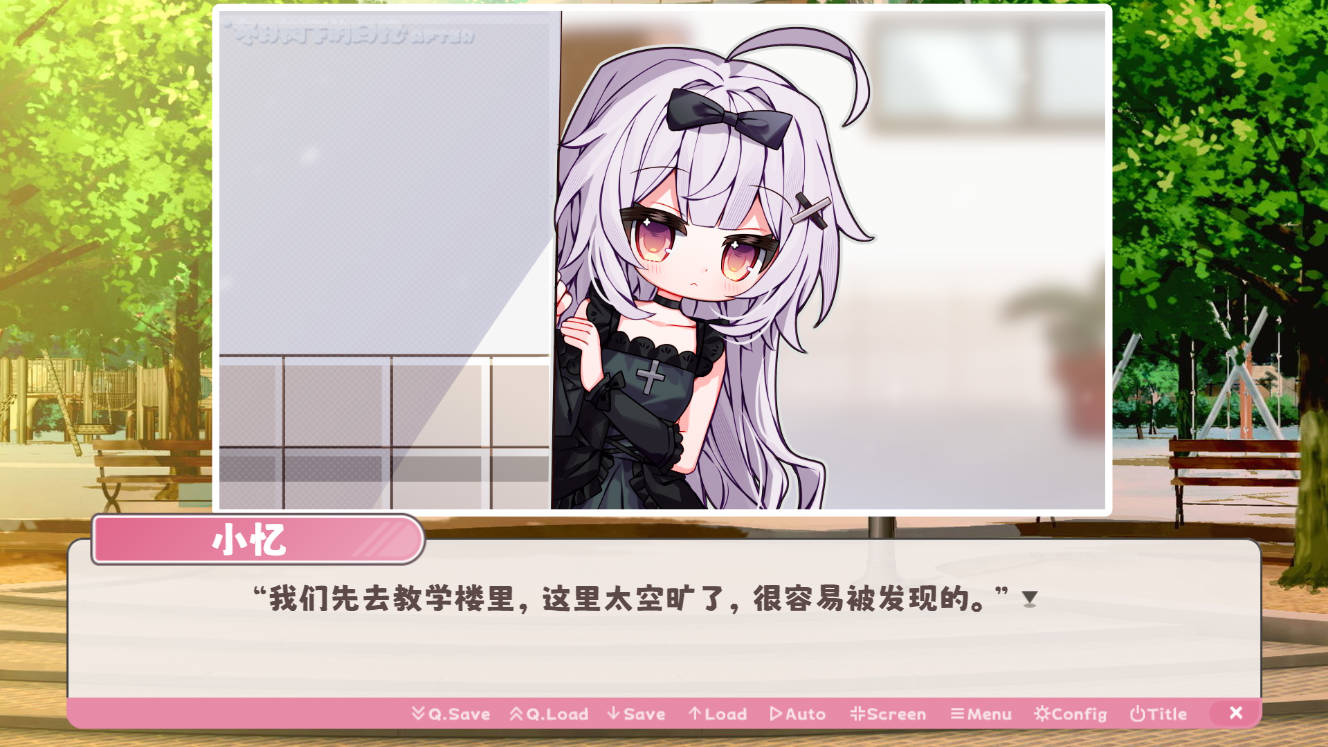 冬日树下的回忆AFTER游戏截图