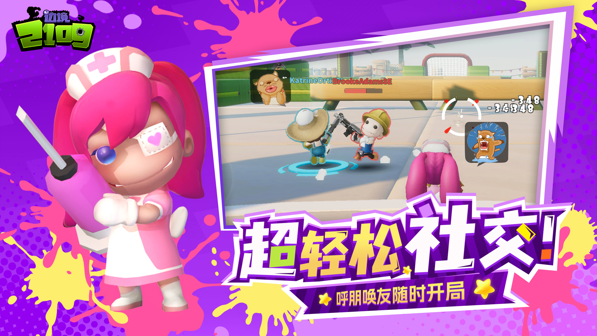 边境2109游戏截图