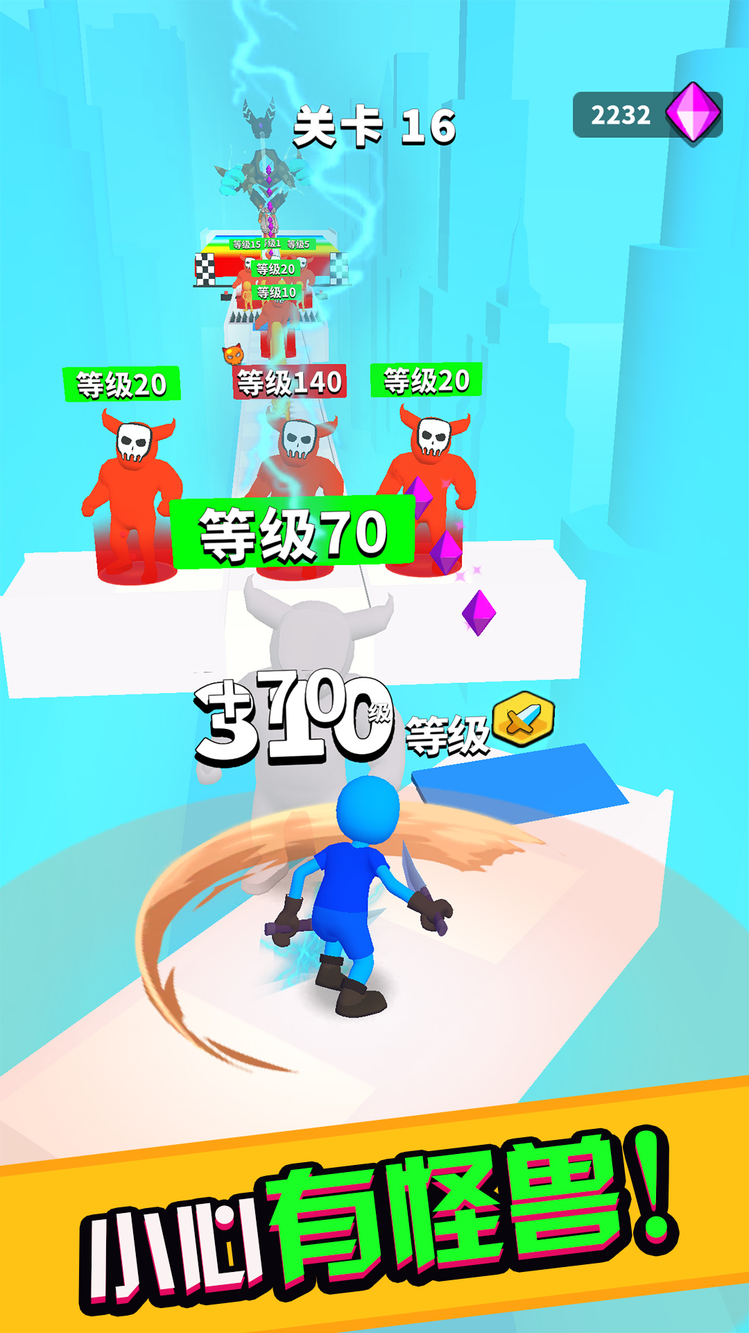 挥剑冲冲冲游戏截图