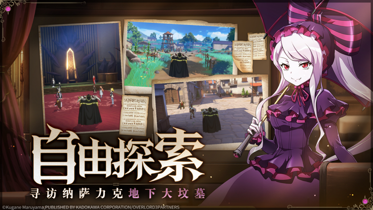 纳萨力克之王游戏截图