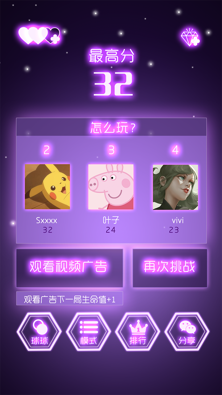 迷你球球大冒险游戏截图