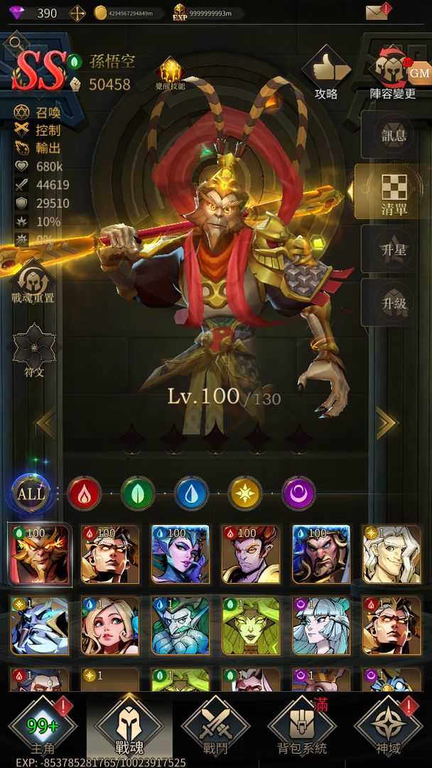 勇士与旅途游戏截图