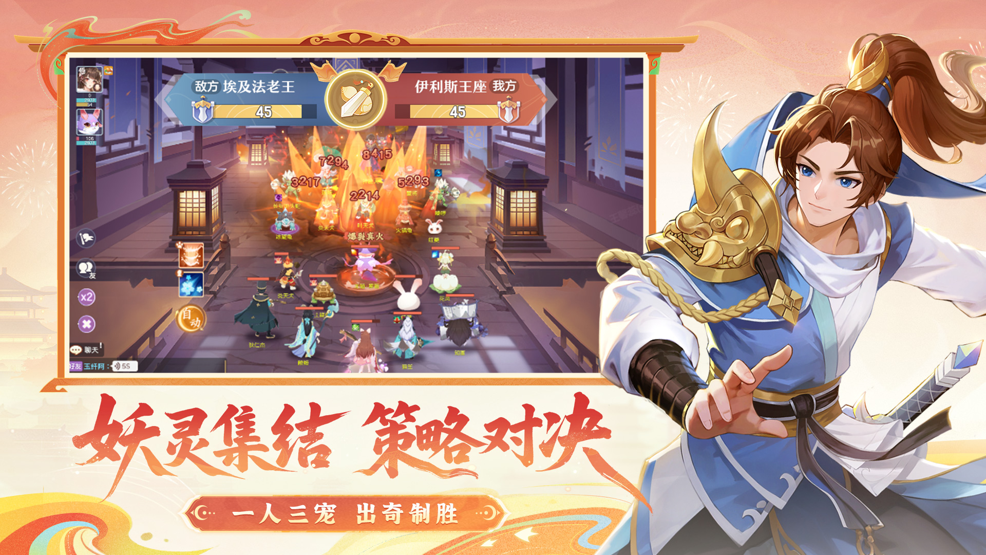 长安幻想游戏截图