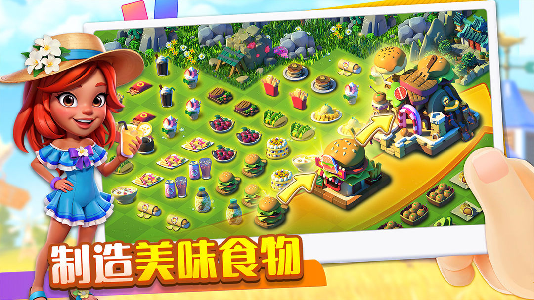 繁盛农场游戏截图