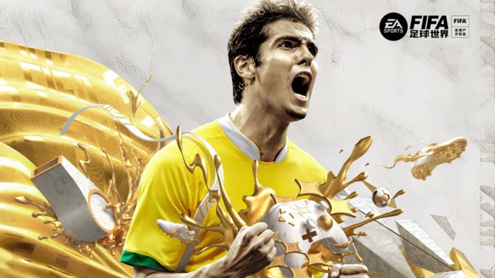 FIFA足球世界  banner