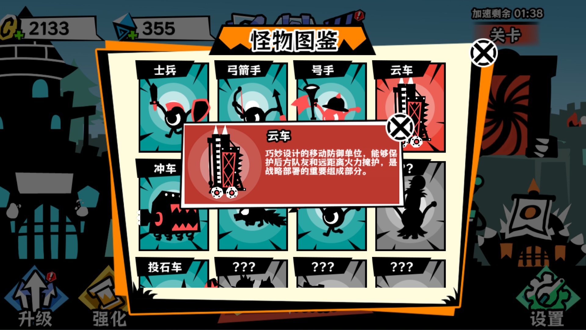 黑子别想跑游戏截图