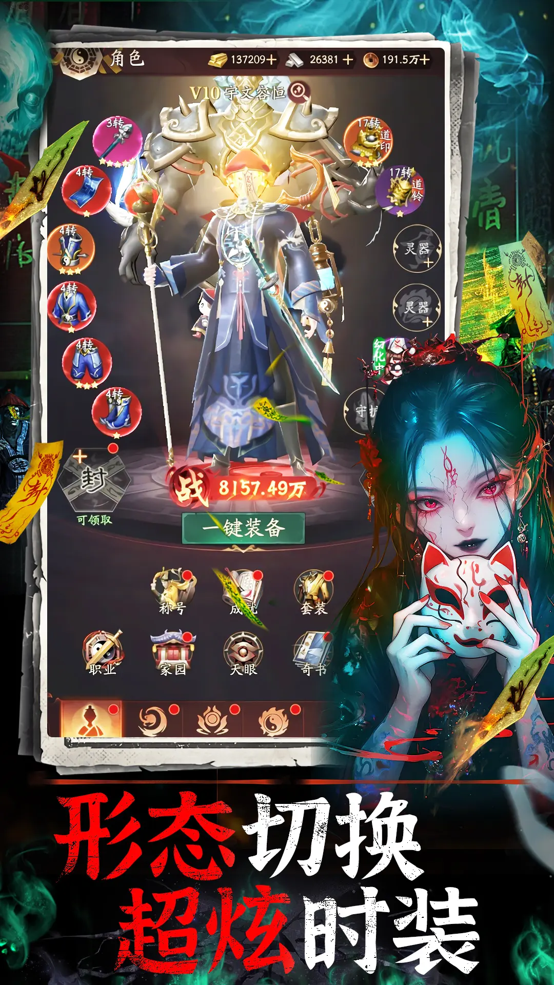 飞剑问仙游戏截图