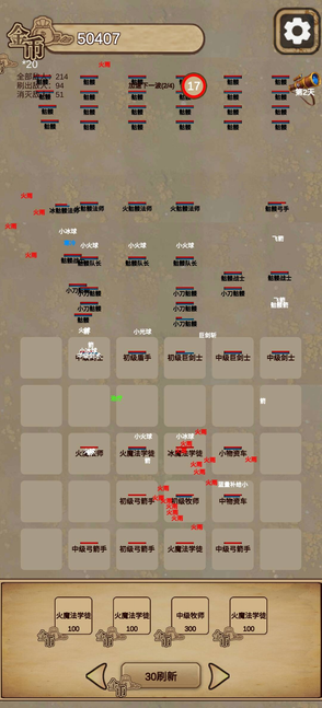 冒险与魔法2游戏截图