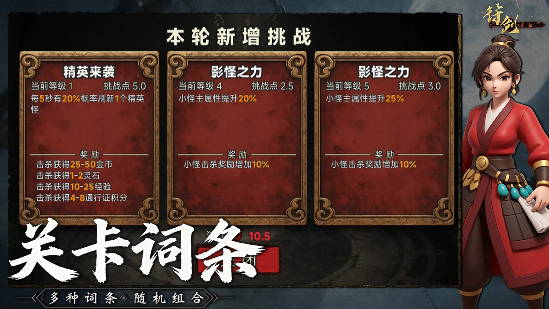 万妖来袭我开割游戏截图