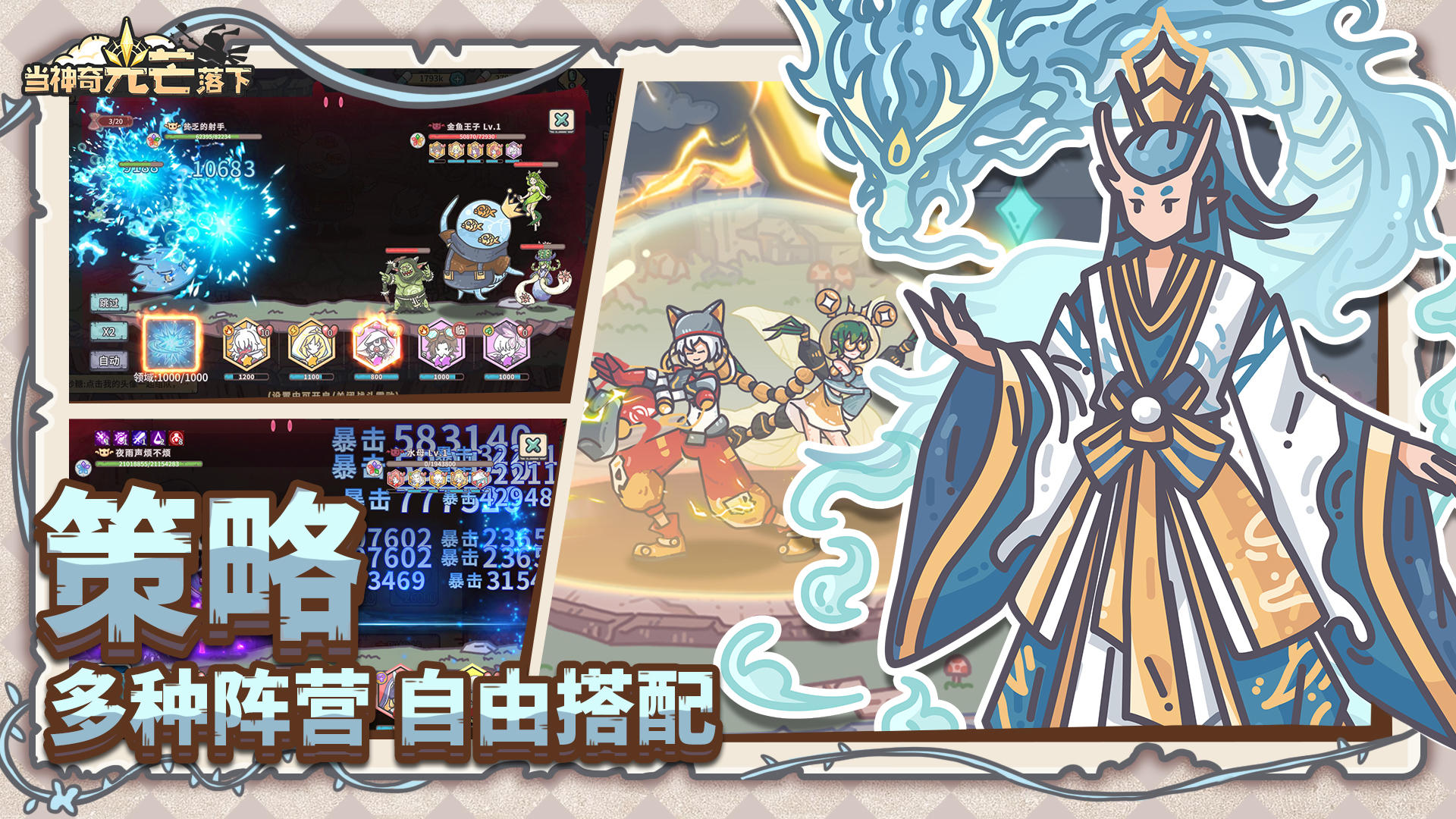 当神奇光芒落下游戏截图