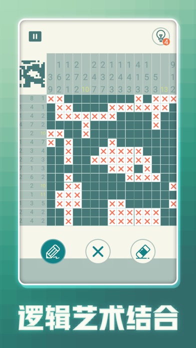 数图 - 数图解谜，休闲绘图小游戏游戏截图
