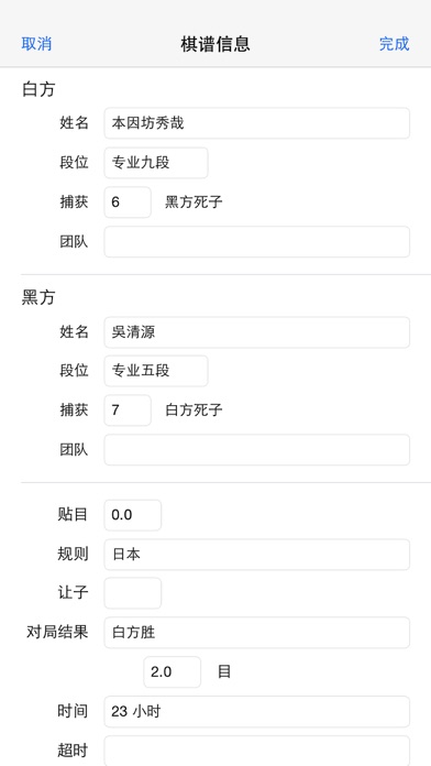 围棋照相机游戏截图