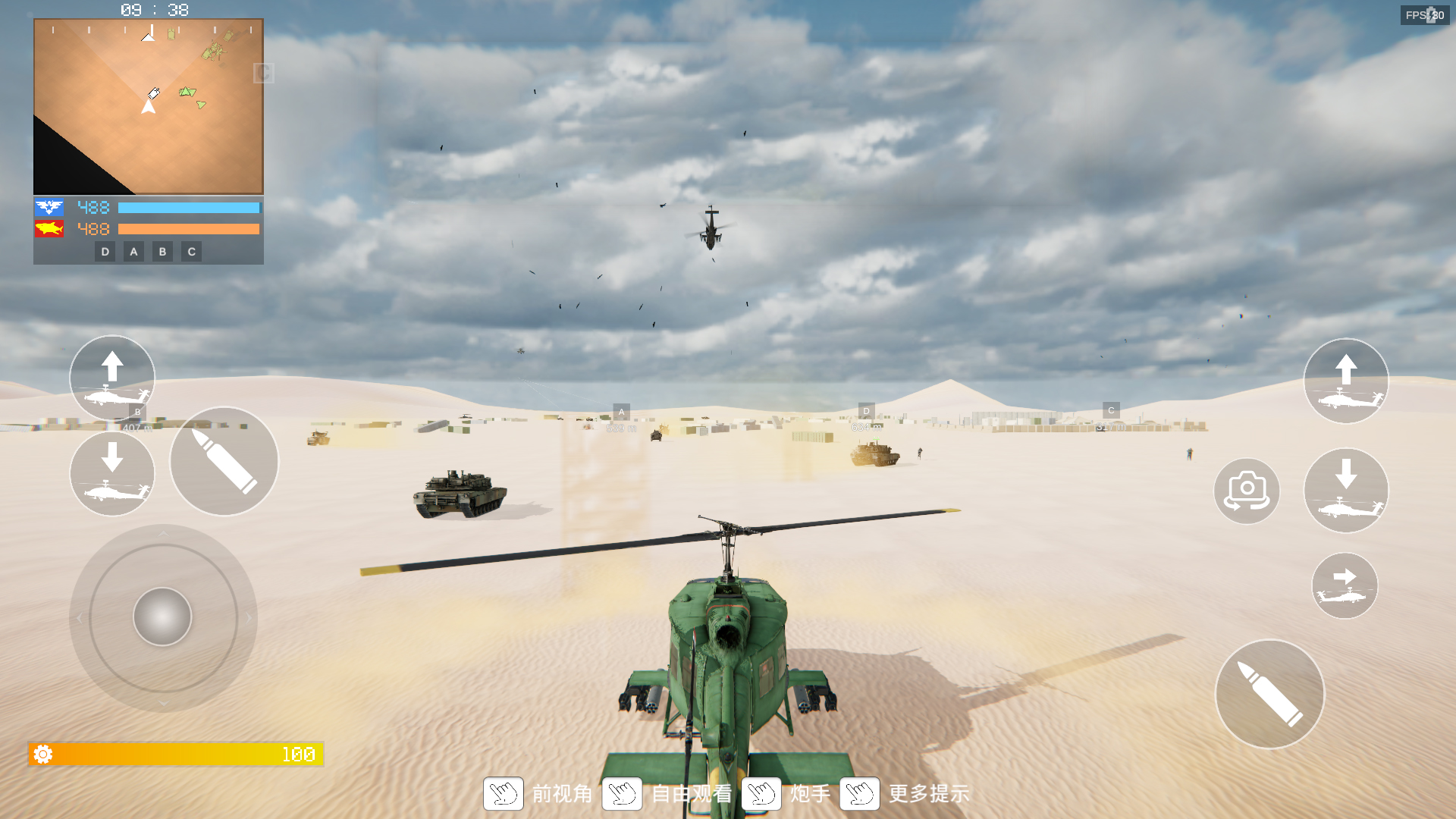 装甲枪战游戏截图