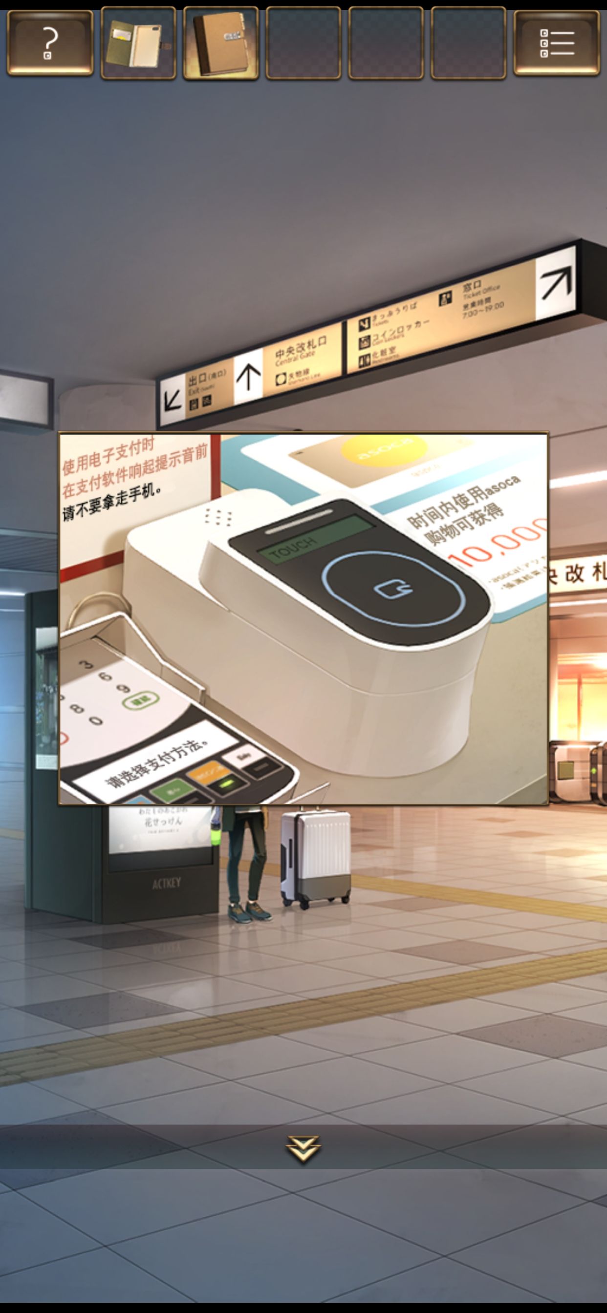  失物终点站2游戏截图