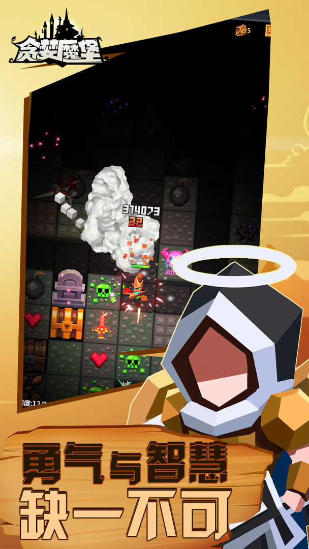 贪婪魔堡游戏截图