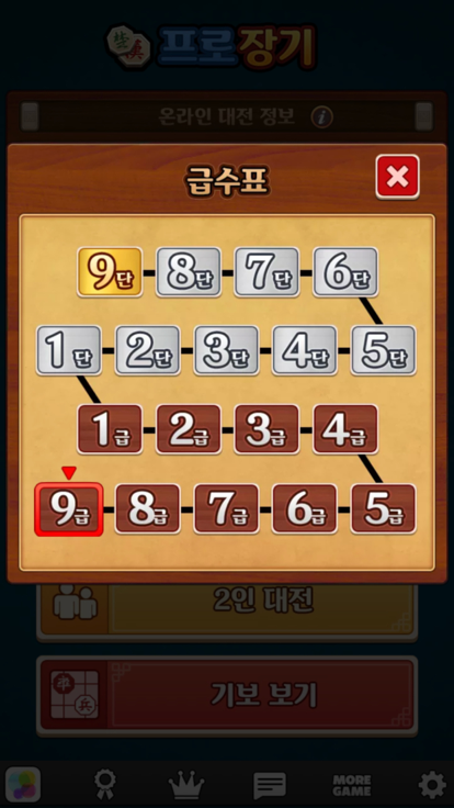 프로 장기游戏截图