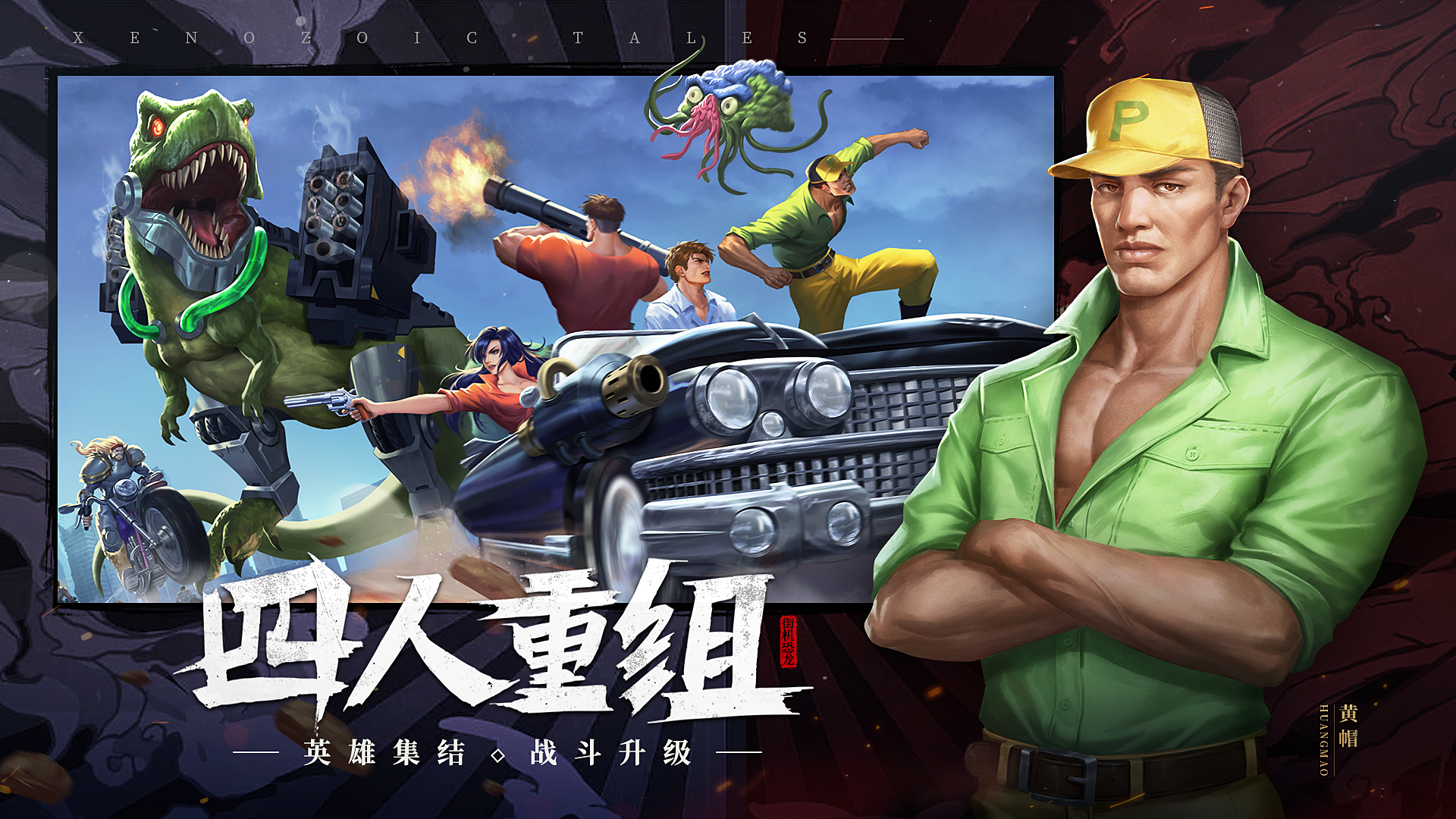 街机恐龙游戏截图