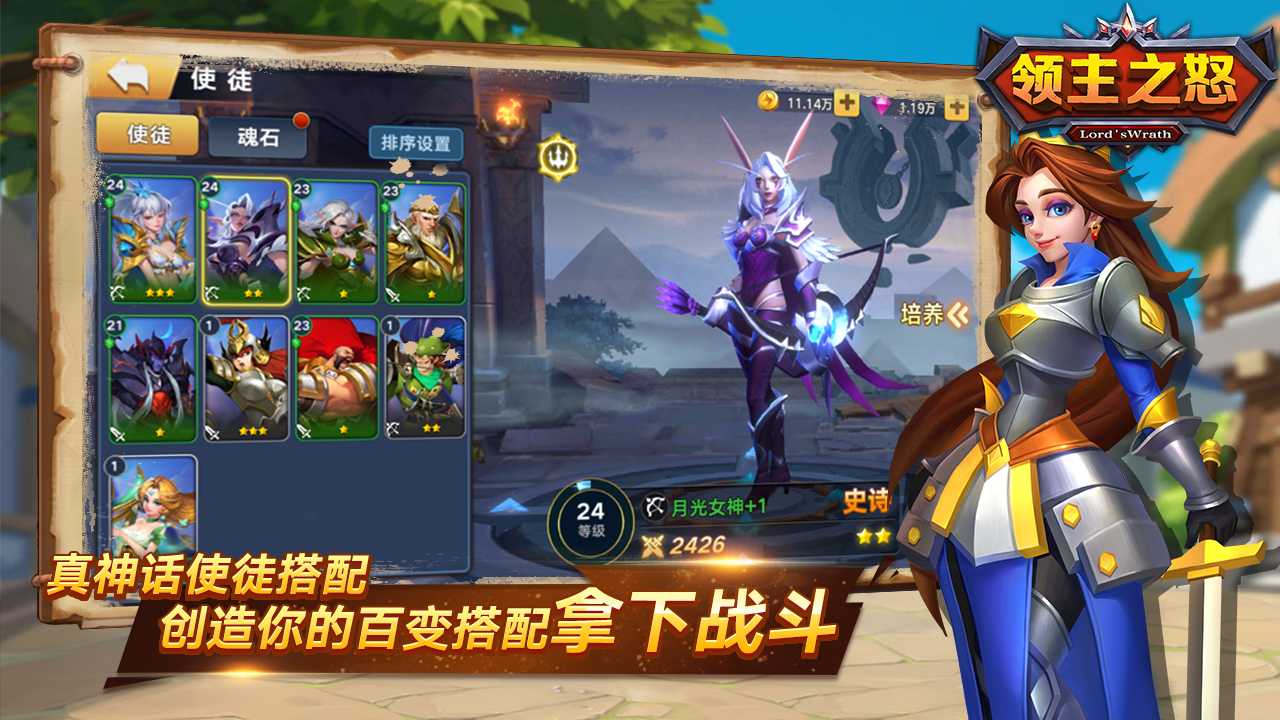 领主之怒游戏截图